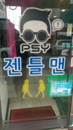 Psy: the one Korean pop guy everyone knows. But, trust me, there's boy bands taken way more seriously.